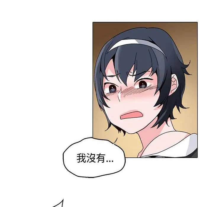 灰姑娘的哥哥们 第17话 第79页