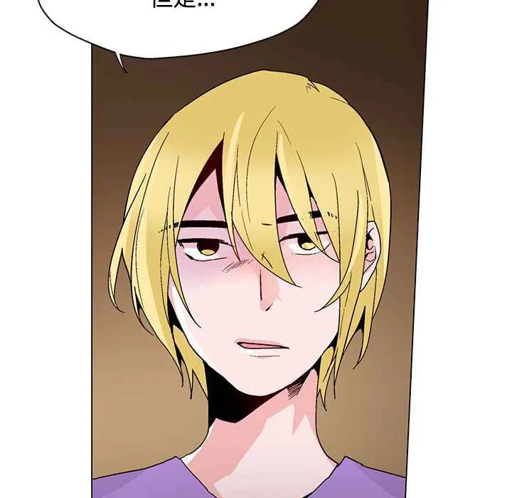 灰姑娘的哥哥们 第17话 第93页