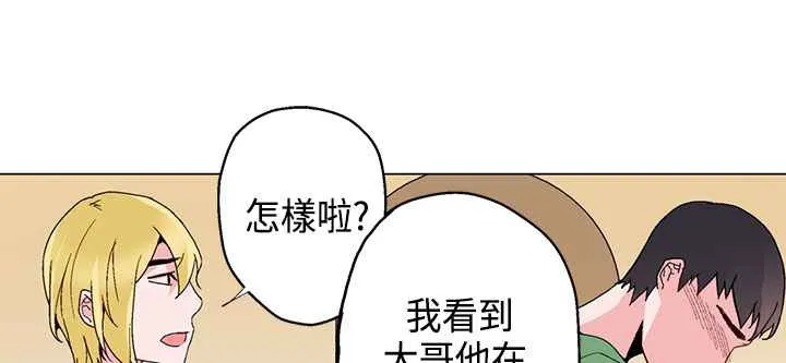 灰姑娘的哥哥们 第17话 第82页