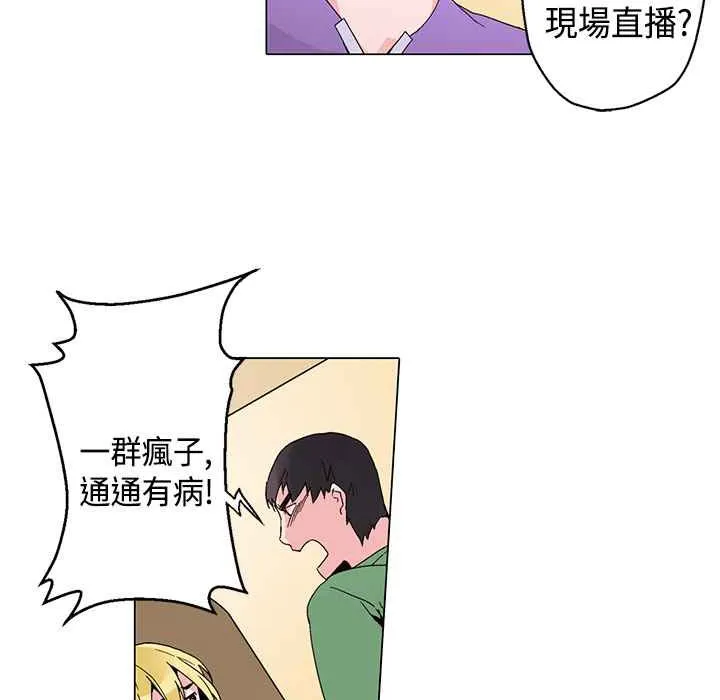 灰姑娘的哥哥们 第17话 第89页