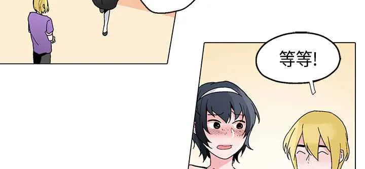 灰姑娘的哥哥们 第17话 第74页