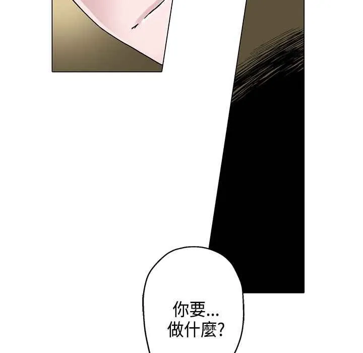 灰姑娘的哥哥们 第17话 第11页