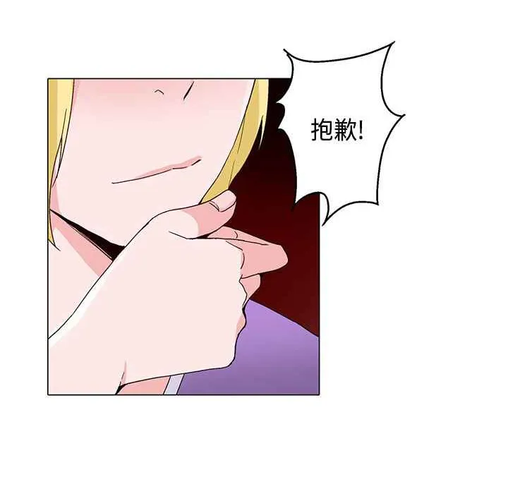 灰姑娘的哥哥们 第17话 第71页