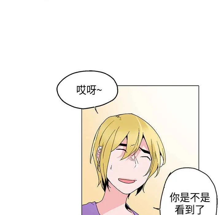 灰姑娘的哥哥们 第17话 第88页