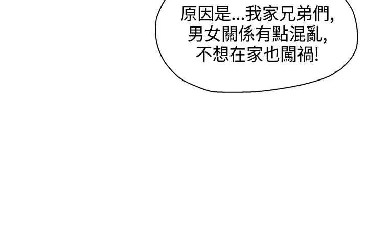 灰姑娘的哥哥们 第17话 第77页