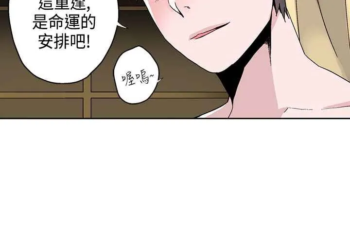 灰姑娘的哥哥们 第17话 第8页