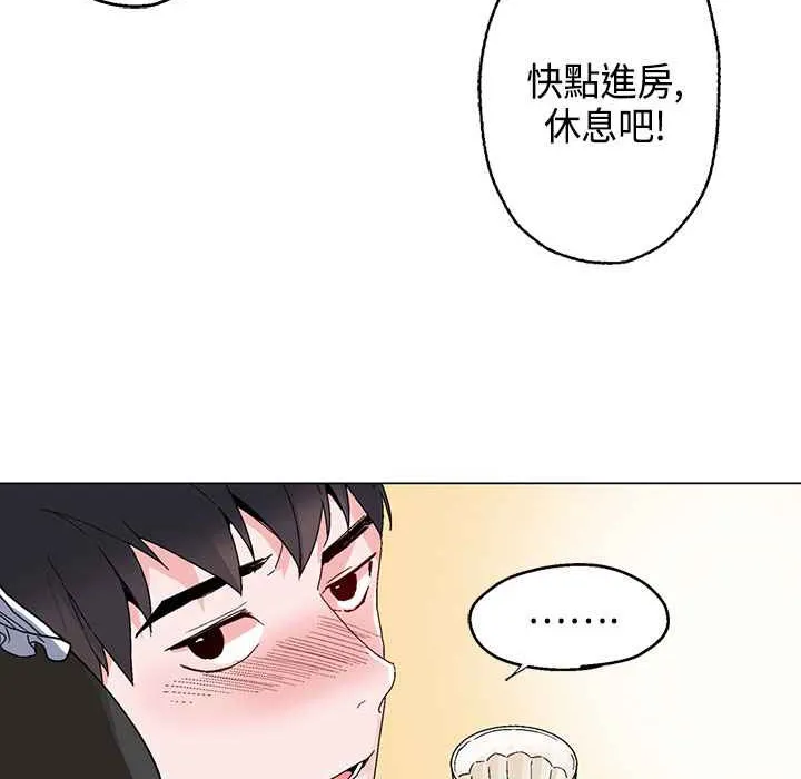 灰姑娘的哥哥们 第17话 第54页