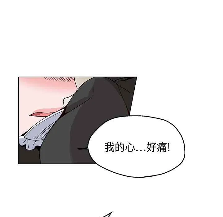 灰姑娘的哥哥们 第17话 第62页