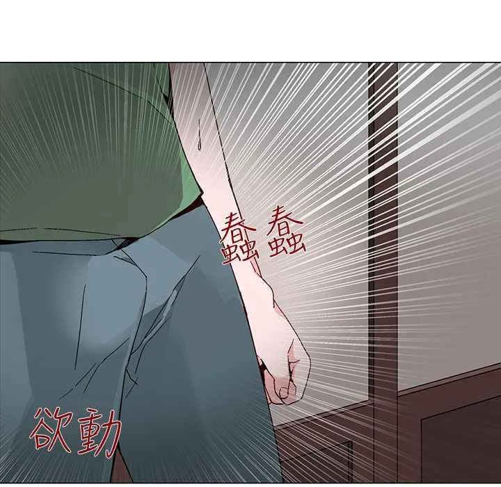 灰姑娘的哥哥们 第17话 第44页