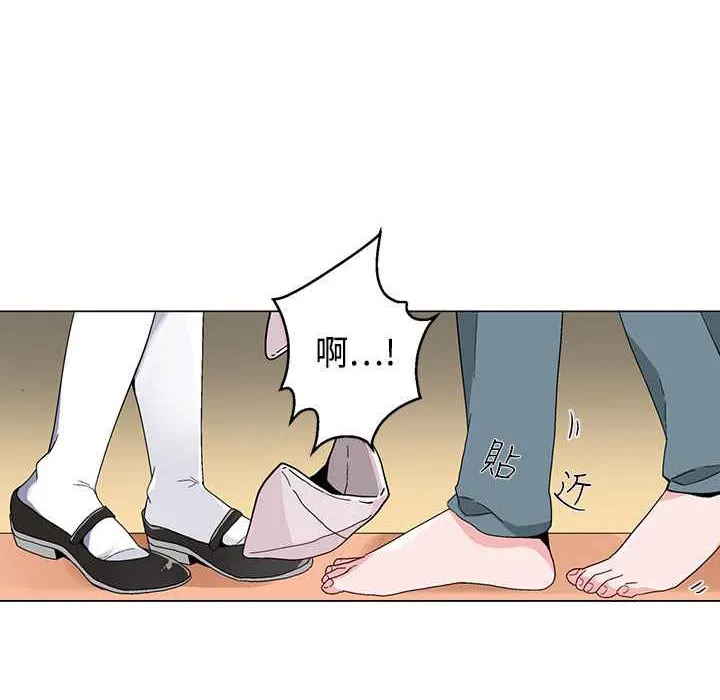 灰姑娘的哥哥们 第17话 第56页