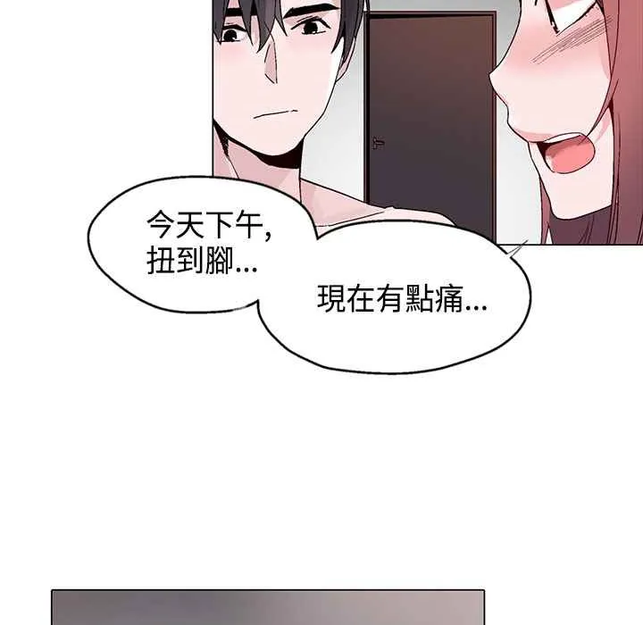 灰姑娘的哥哥们 第17话 第38页