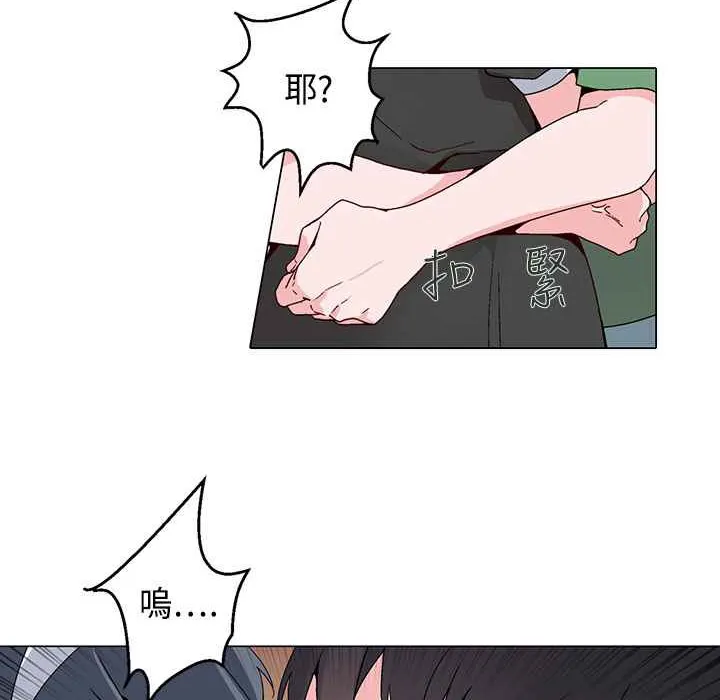 灰姑娘的哥哥们 第17话 第63页