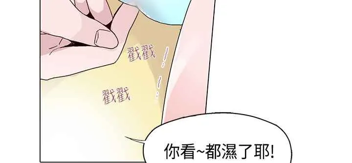 灰姑娘的哥哥们 第17话 第21页