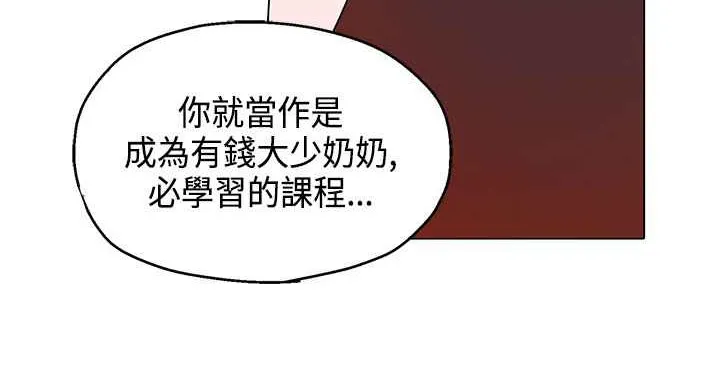灰姑娘的哥哥们 第17话 第86页