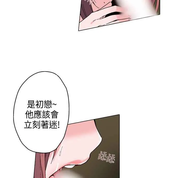 灰姑娘的哥哥们 第17话 第6页