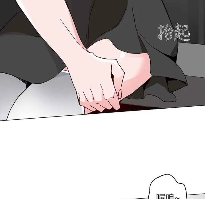 灰姑娘的哥哥们 第17话 第67页