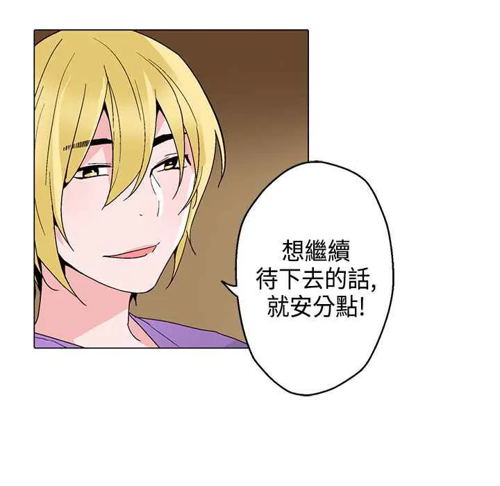 灰姑娘的哥哥们 第17话 第78页