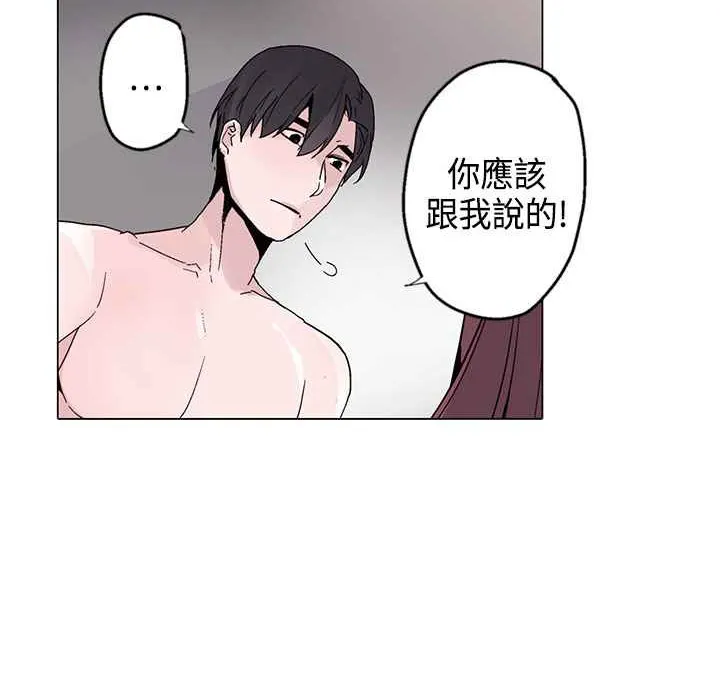 灰姑娘的哥哥们 第17话 第39页