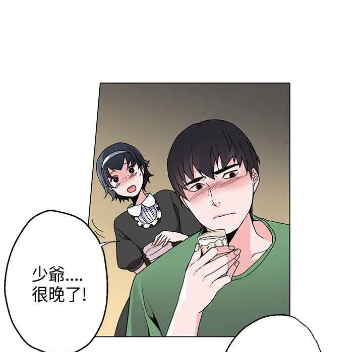 灰姑娘的哥哥们 第17话 第53页
