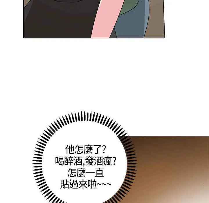 灰姑娘的哥哥们 第17话 第59页