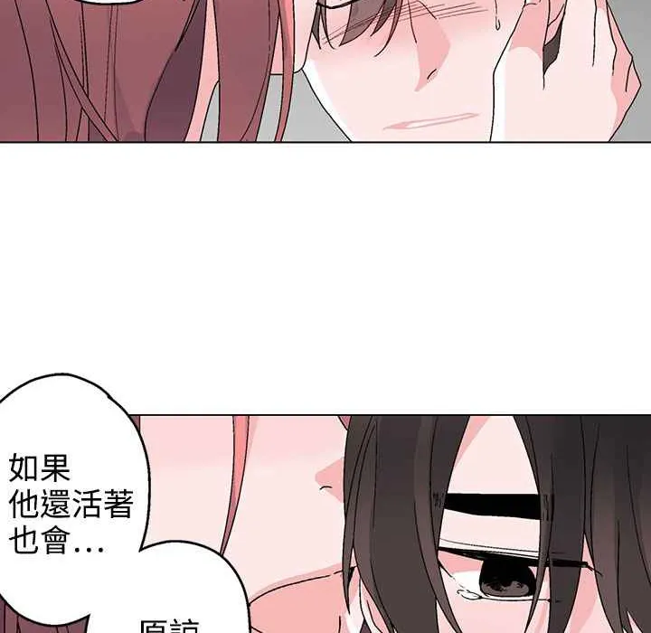 灰姑娘的哥哥们 第35话 第86页