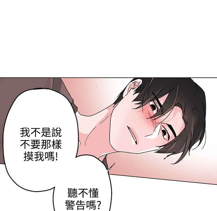 灰姑娘的哥哥们 第35话 第32页
