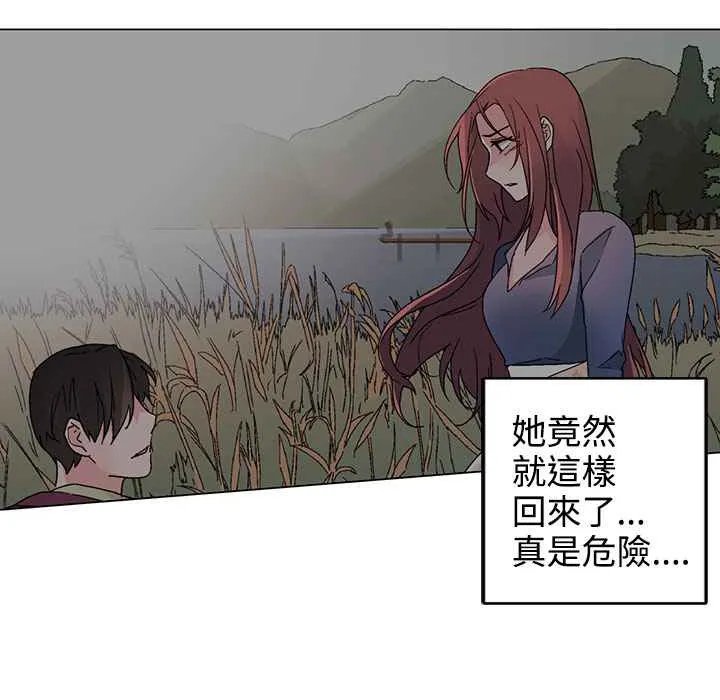 灰姑娘的哥哥们 第35话 第20页