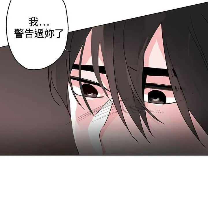 灰姑娘的哥哥们 第35话 第90页