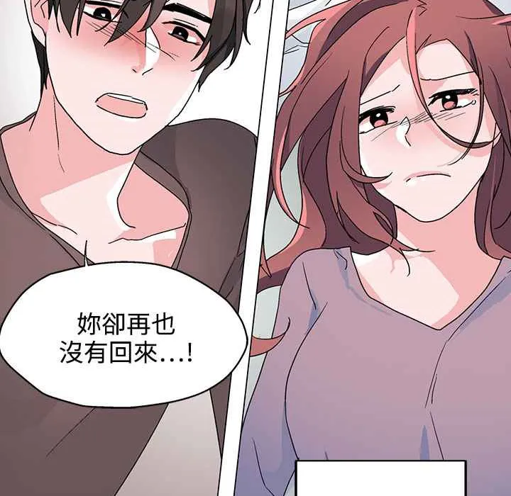灰姑娘的哥哥们 第35话 第78页