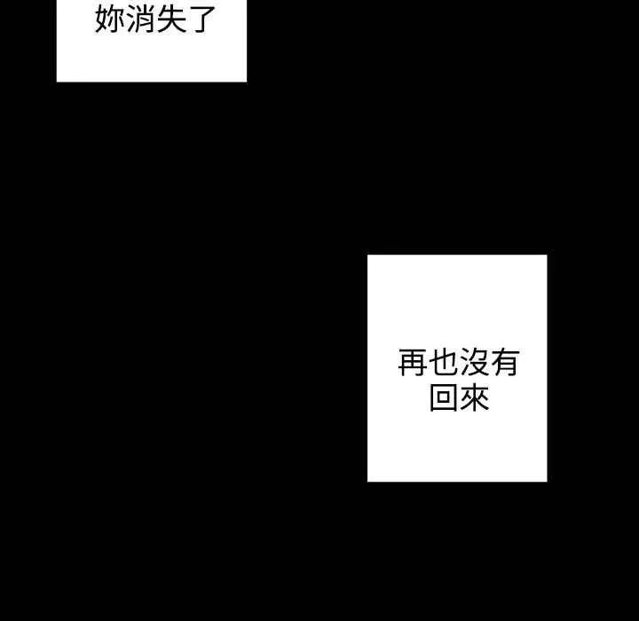 灰姑娘的哥哥们 第35话 第73页