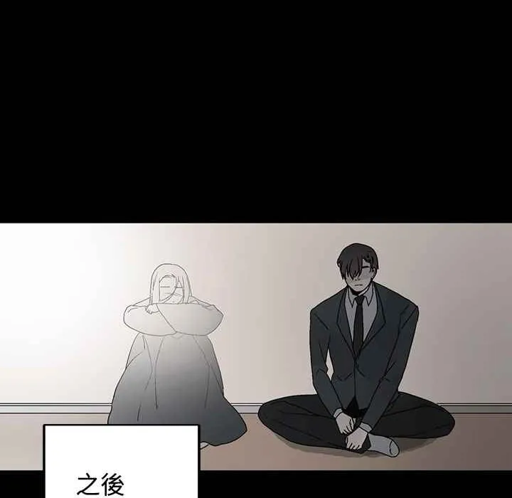 灰姑娘的哥哥们 第35话 第72页