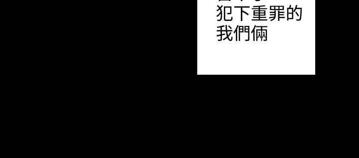 灰姑娘的哥哥们 第35话 第70页