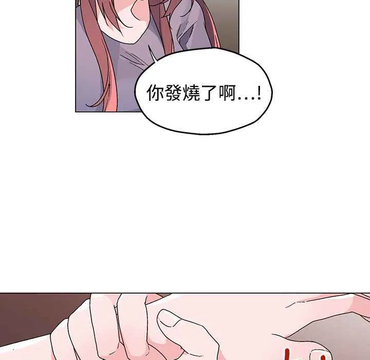 灰姑娘的哥哥们 第35话 第29页