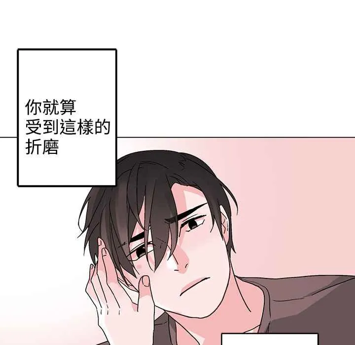 灰姑娘的哥哥们 第35话 第80页