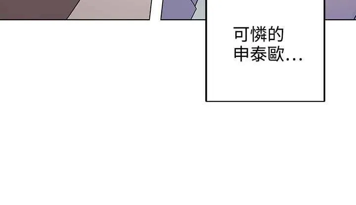 灰姑娘的哥哥们 第35话 第79页