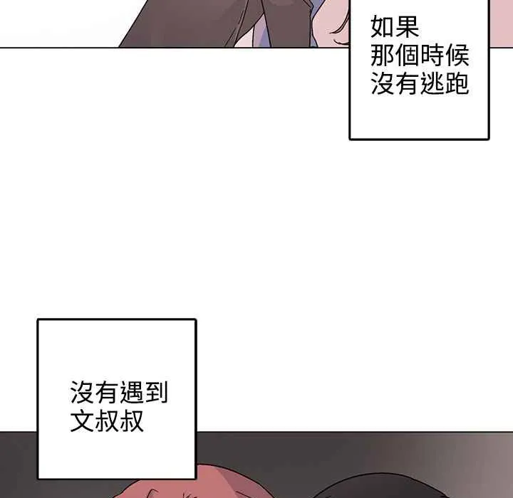 灰姑娘的哥哥们 第35话 第82页