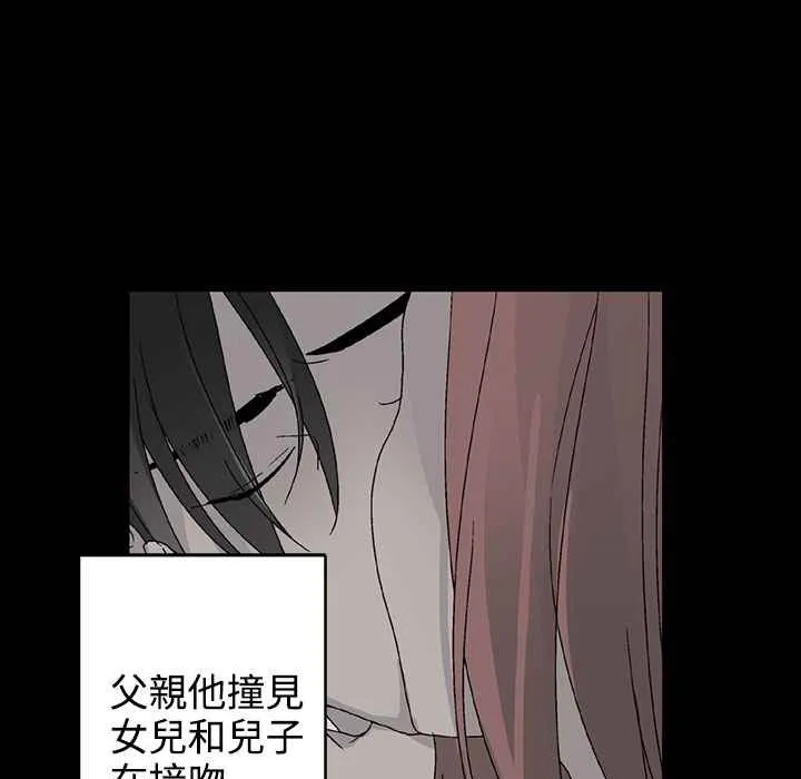 灰姑娘的哥哥们 第35话 第55页