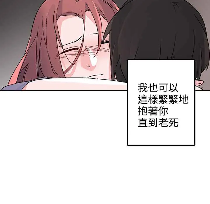 灰姑娘的哥哥们 第35话 第83页