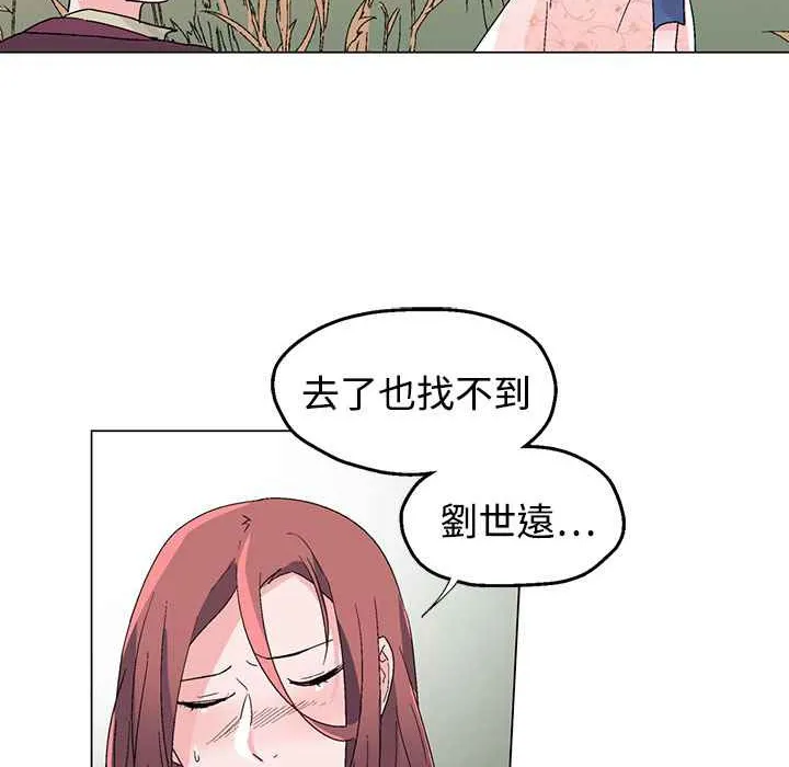 灰姑娘的哥哥们 第35话 第4页