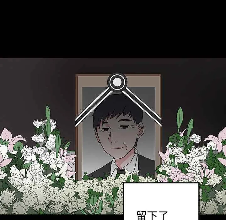 灰姑娘的哥哥们 第35话 第69页