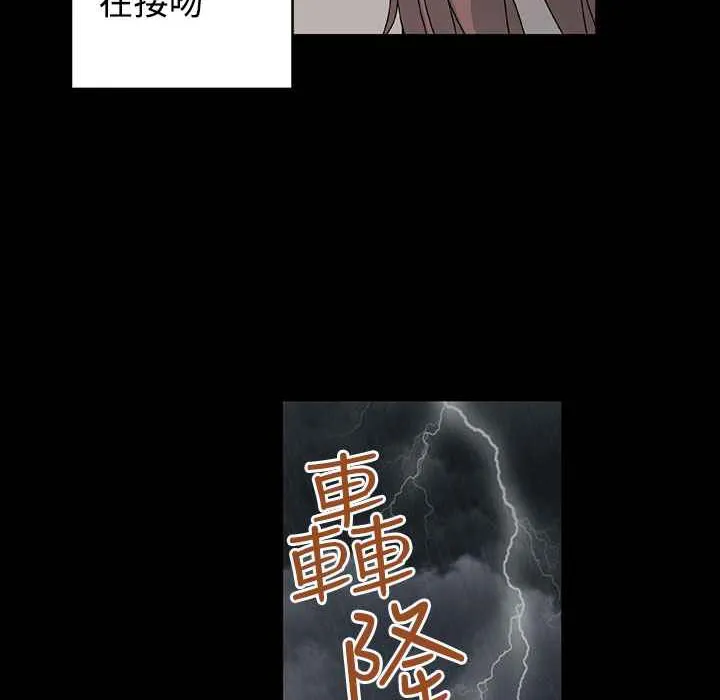 灰姑娘的哥哥们 第35话 第56页