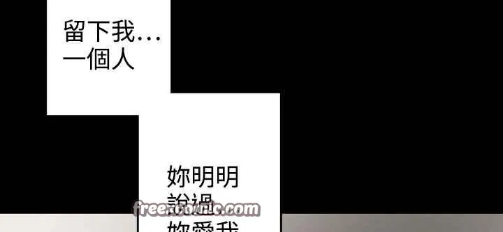 灰姑娘的哥哥们 第35话 第75页