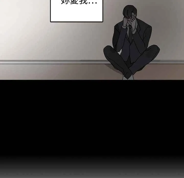 灰姑娘的哥哥们 第35话 第76页