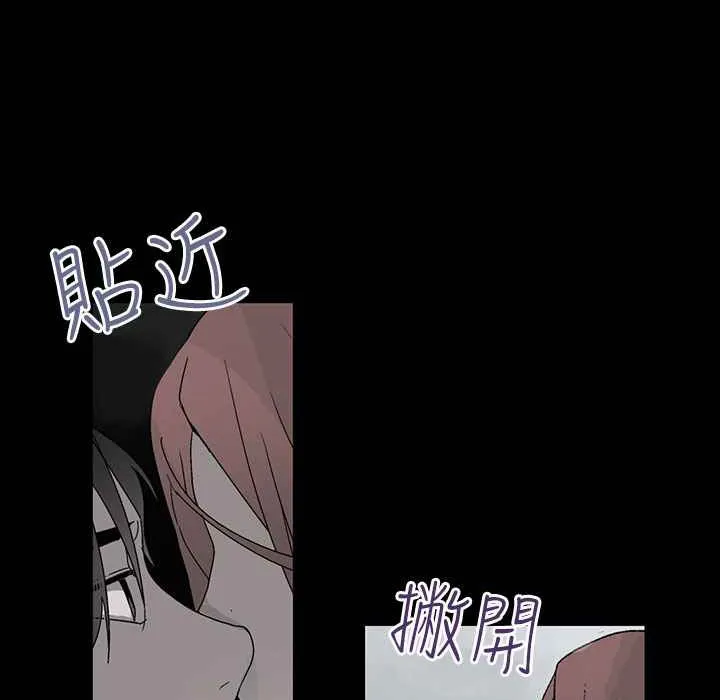 灰姑娘的哥哥们 第35话 第52页