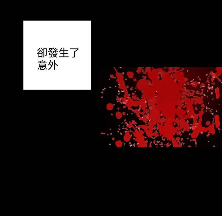 灰姑娘的哥哥们 第35话 第68页