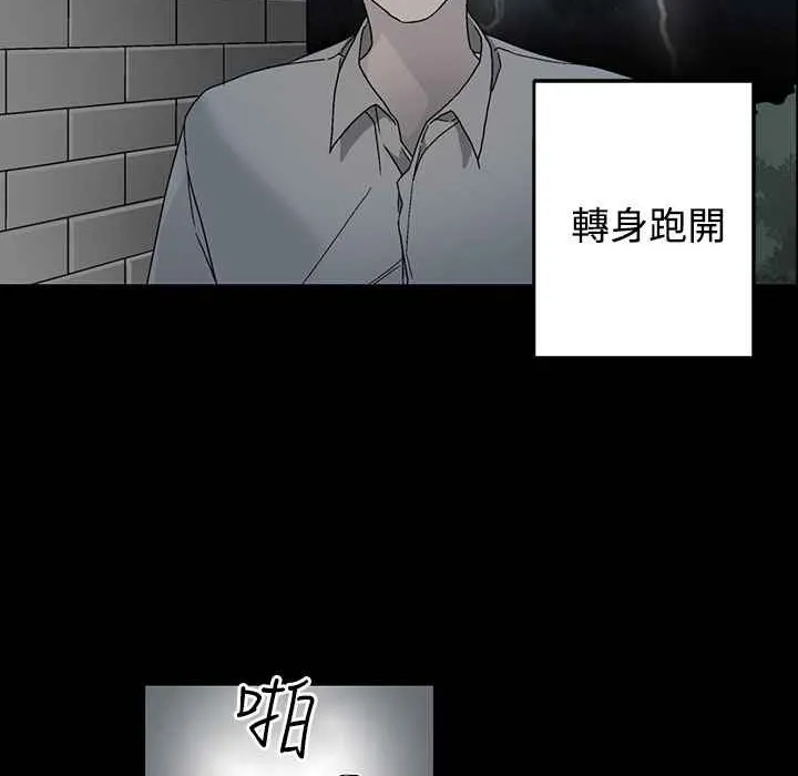 灰姑娘的哥哥们 第35话 第58页