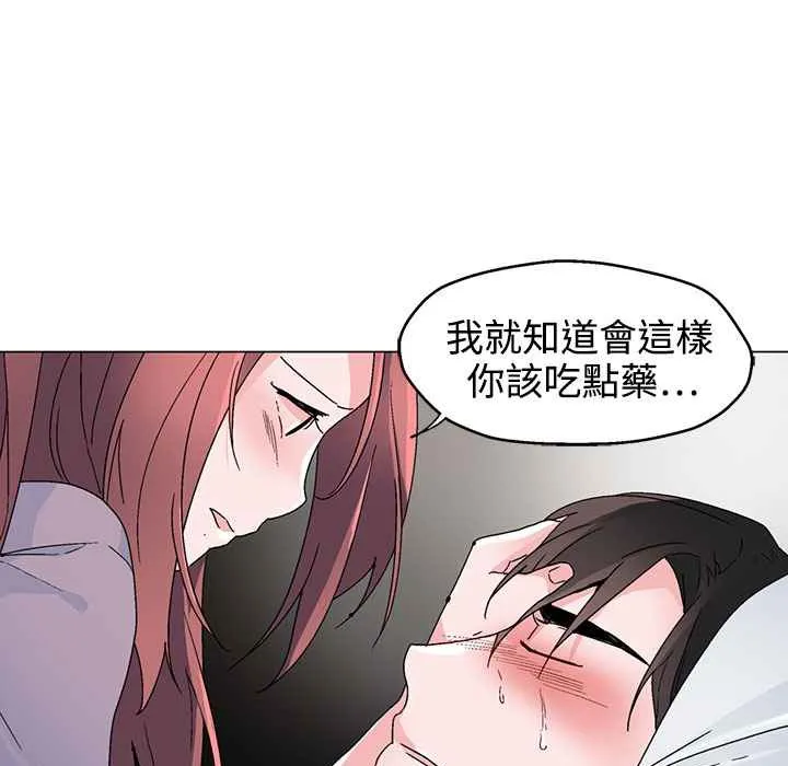 灰姑娘的哥哥们 第35话 第15页