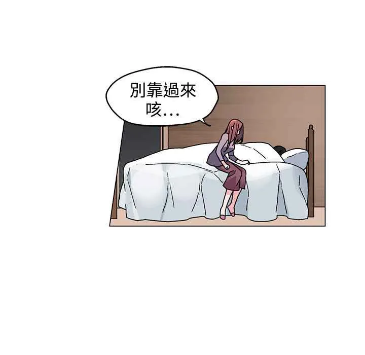 灰姑娘的哥哥们 第35话 第18页