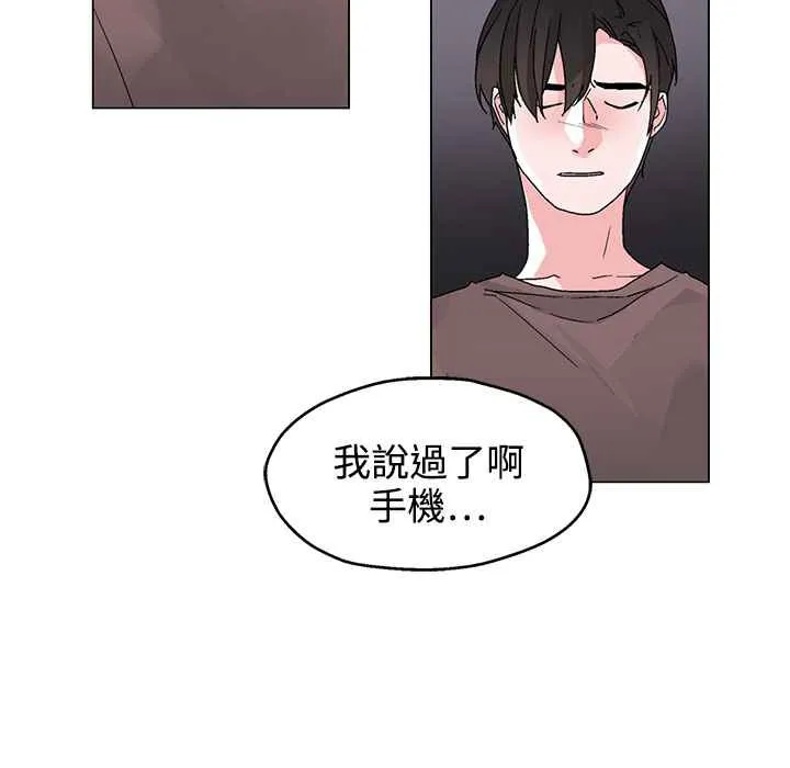 灰姑娘的哥哥们 第35话 第43页