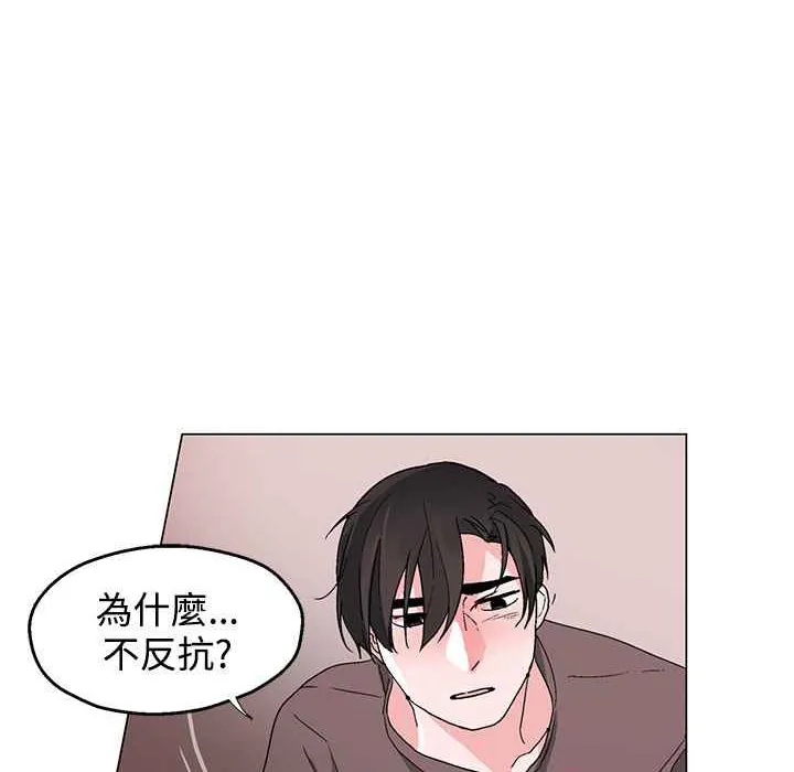 灰姑娘的哥哥们 第35话 第37页